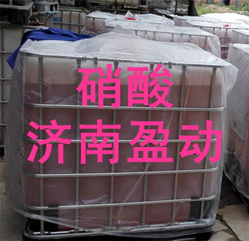 探析臨沂地區(qū)硝酸銷售現(xiàn)狀——以濟(jì)南盈動(dòng)化工公司為例